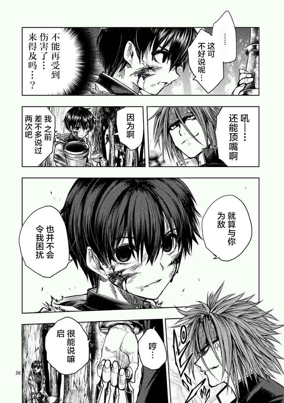 《见面之后5秒开始战斗》漫画最新章节第46话免费下拉式在线观看章节第【26】张图片