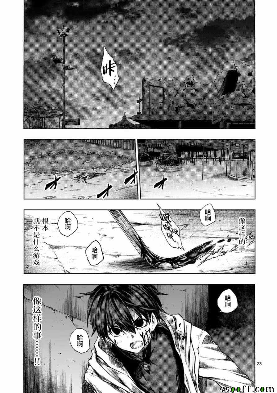 《见面之后5秒开始战斗》漫画最新章节第103话免费下拉式在线观看章节第【23】张图片