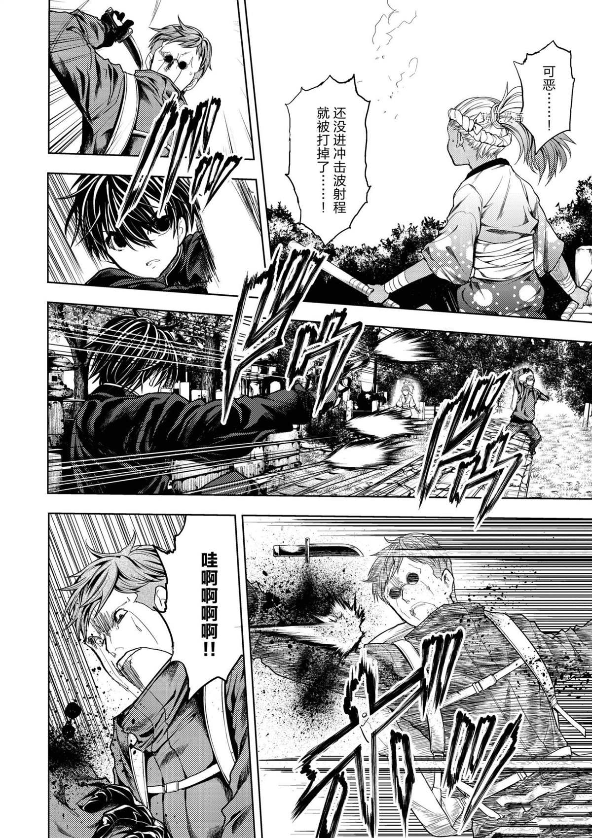 《见面之后5秒开始战斗》漫画最新章节第194话 试看版免费下拉式在线观看章节第【7】张图片