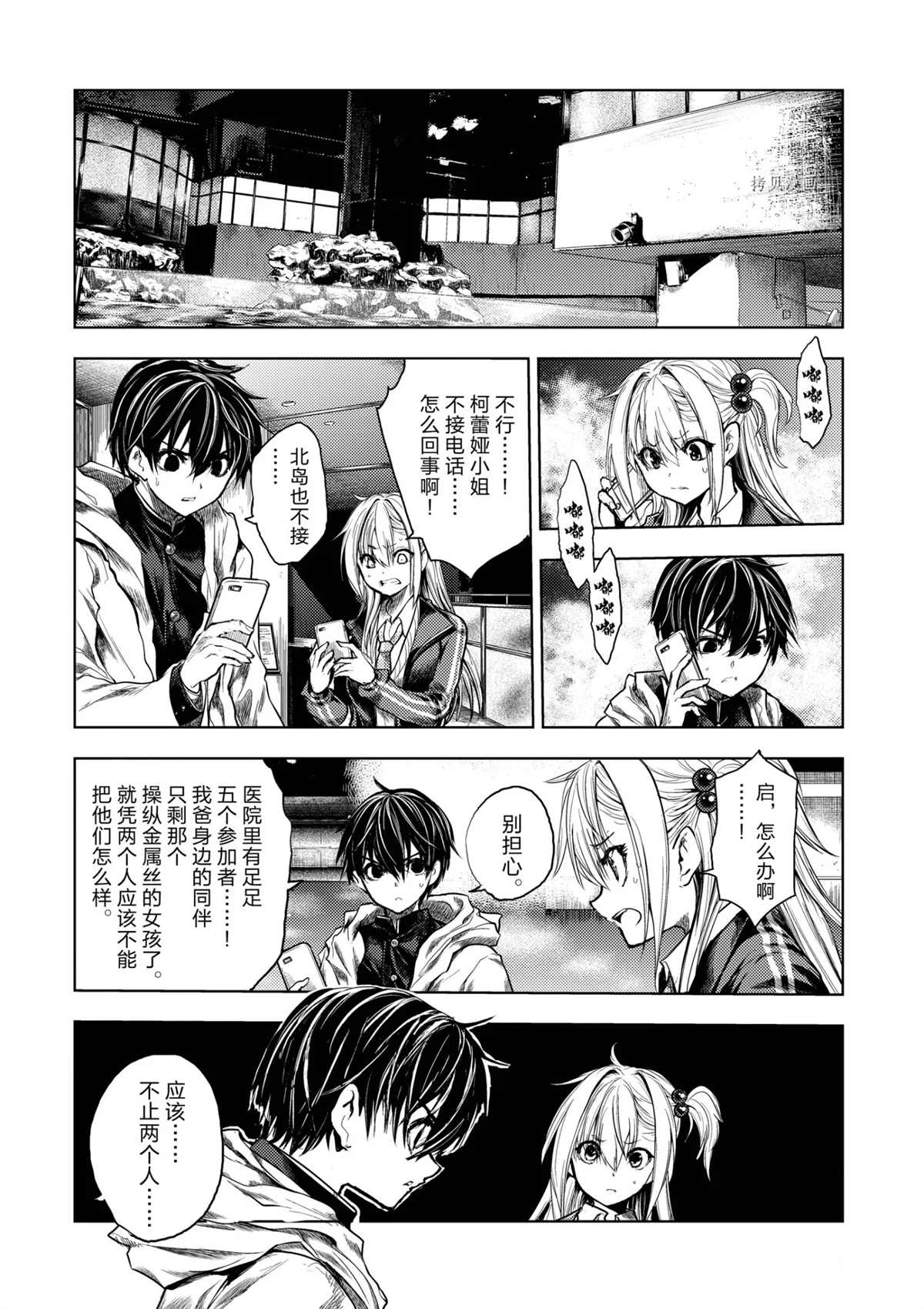 《见面之后5秒开始战斗》漫画最新章节第174话 试看版免费下拉式在线观看章节第【13】张图片