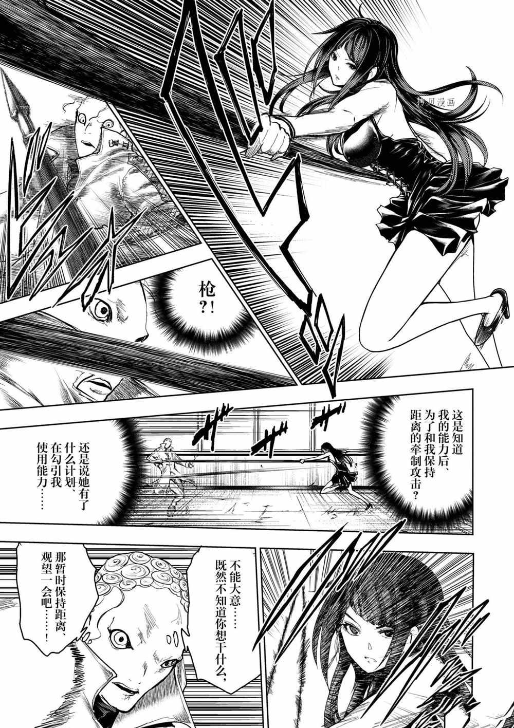 《见面之后5秒开始战斗》漫画最新章节第176话 试看版免费下拉式在线观看章节第【7】张图片