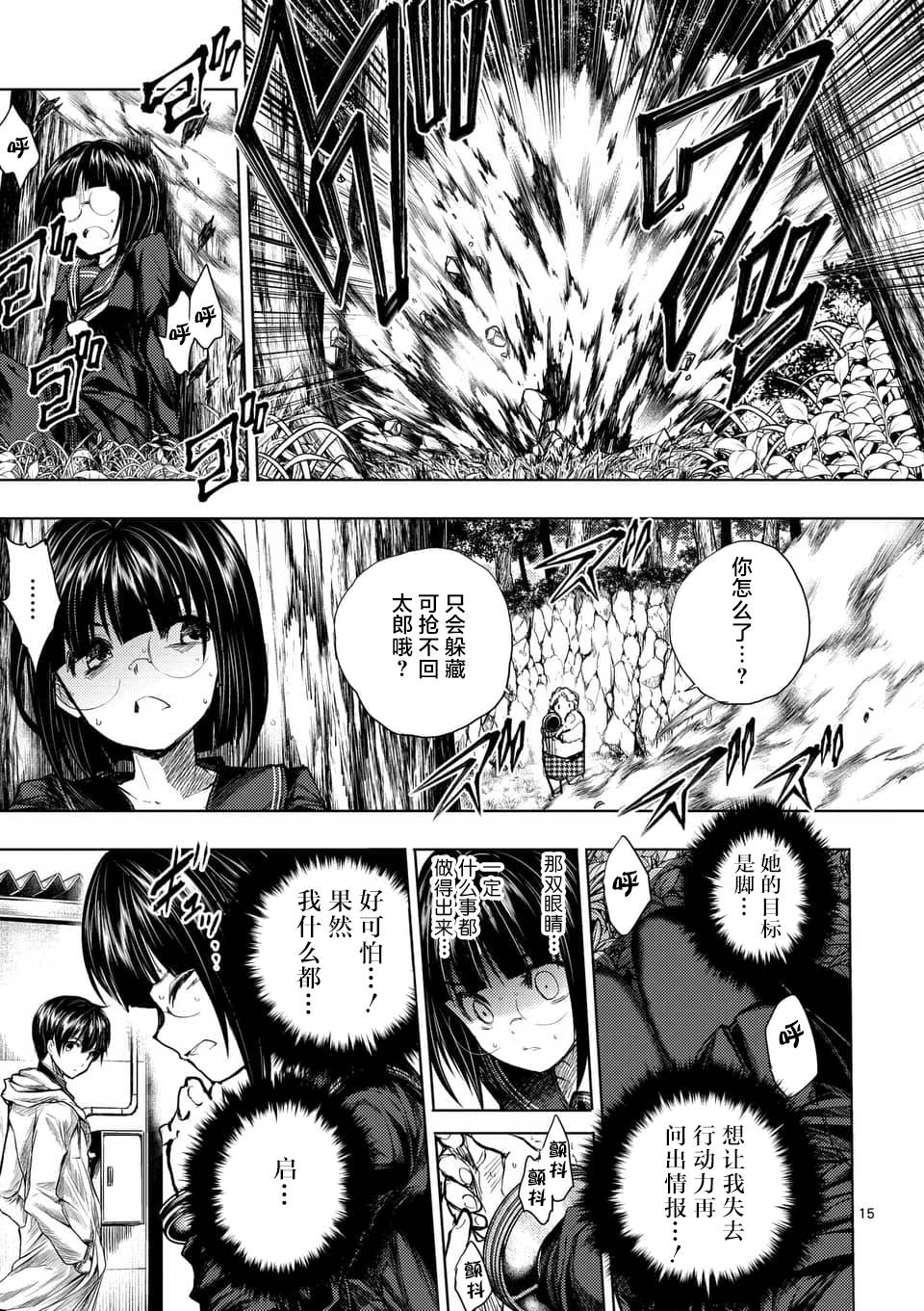 《见面之后5秒开始战斗》漫画最新章节第55话免费下拉式在线观看章节第【13】张图片