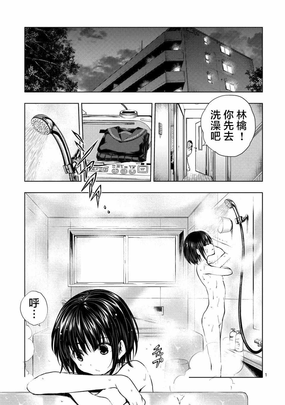 《见面之后5秒开始战斗》漫画最新章节第66话免费下拉式在线观看章节第【1】张图片