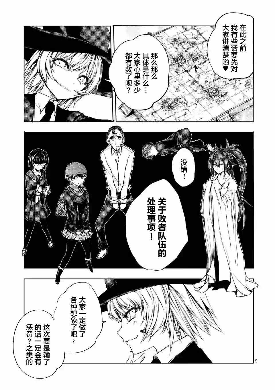 《见面之后5秒开始战斗》漫画最新章节第19话免费下拉式在线观看章节第【8】张图片