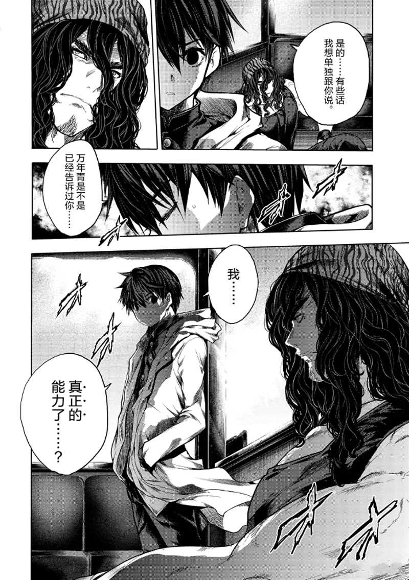 《见面之后5秒开始战斗》漫画最新章节第135话 试看版免费下拉式在线观看章节第【23】张图片