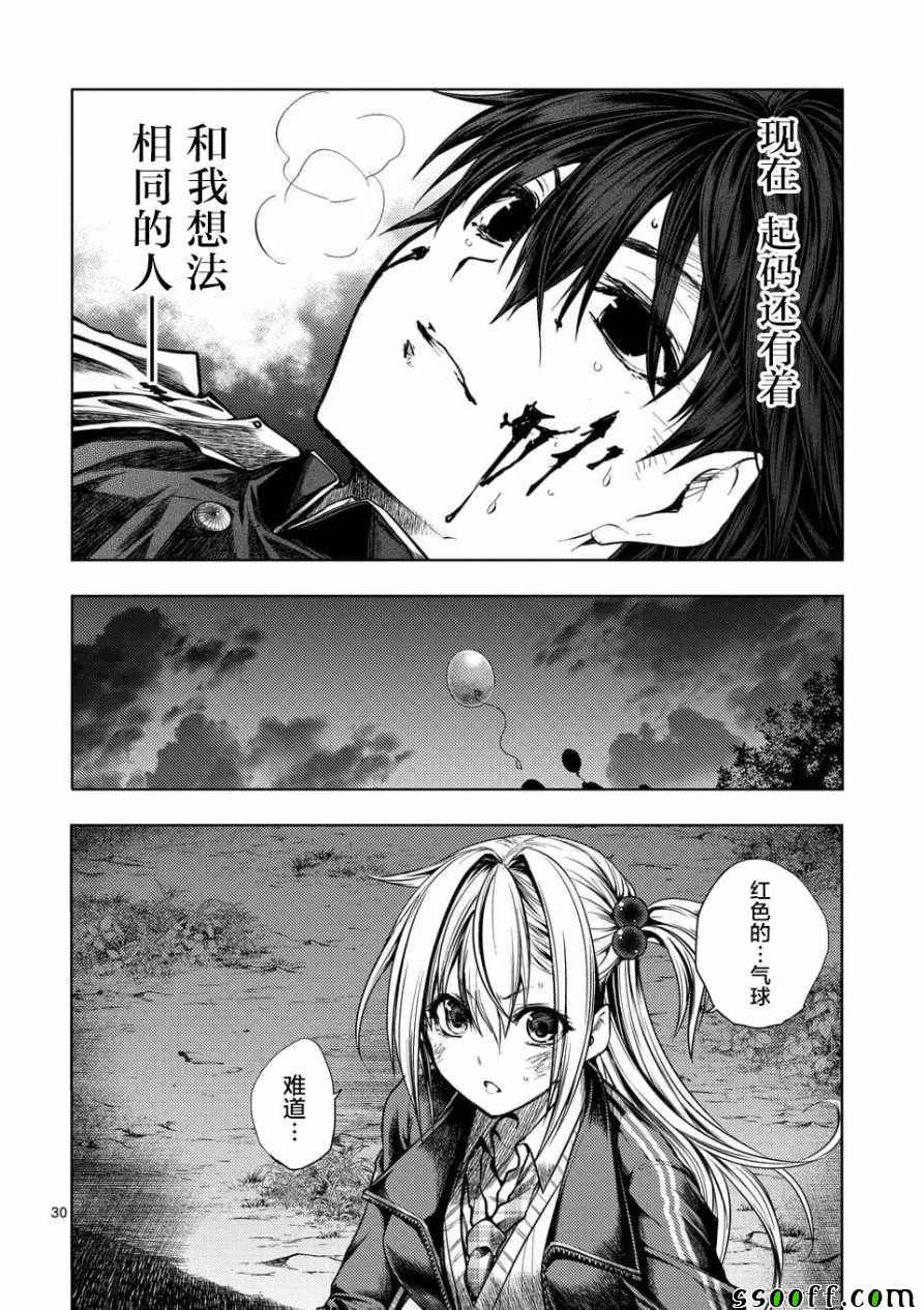 《见面之后5秒开始战斗》漫画最新章节第103话免费下拉式在线观看章节第【30】张图片