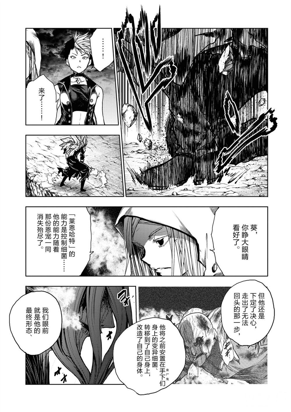 《见面之后5秒开始战斗》漫画最新章节第149话 试看版免费下拉式在线观看章节第【11】张图片