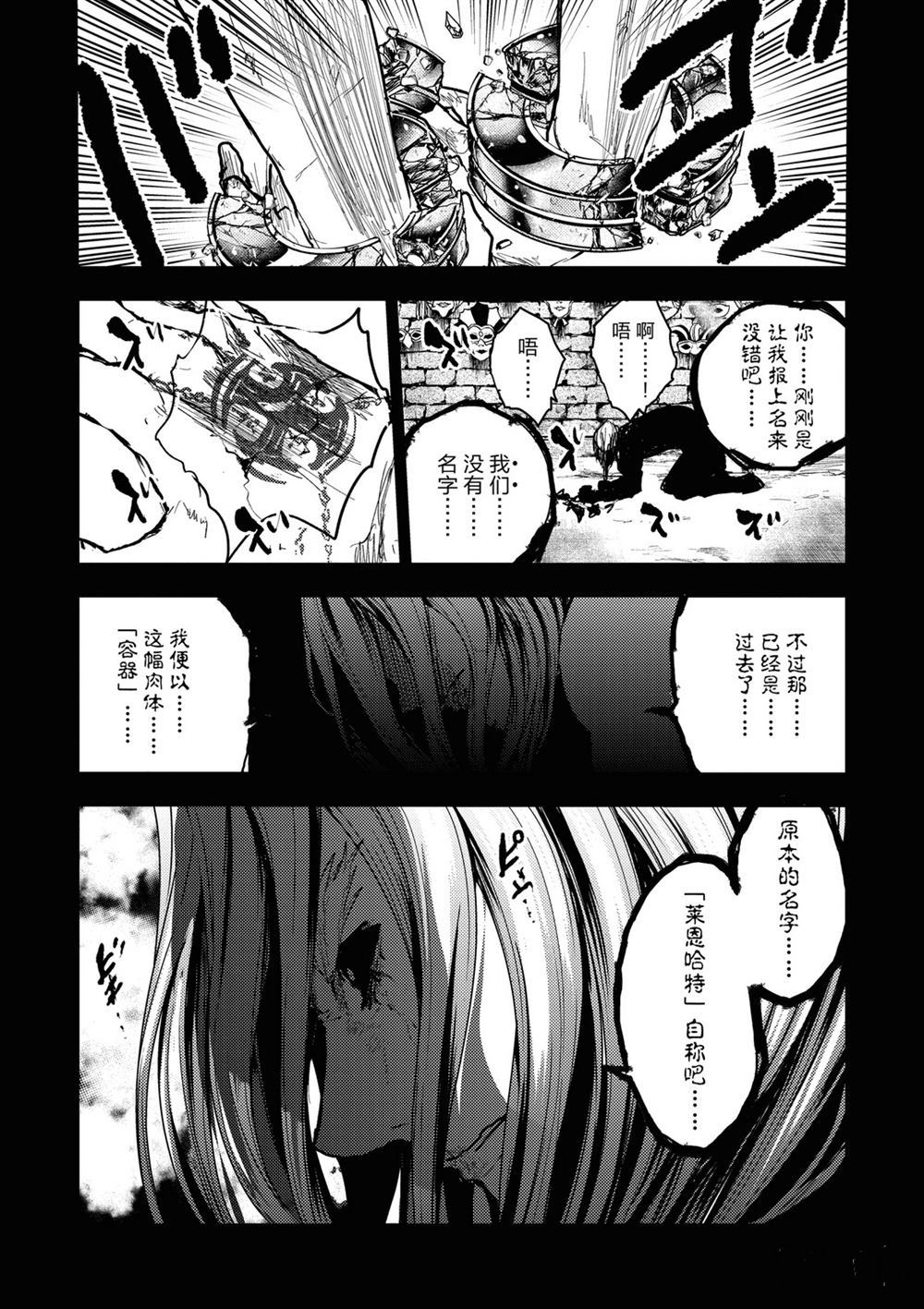 《见面之后5秒开始战斗》漫画最新章节第150话 试看版免费下拉式在线观看章节第【7】张图片