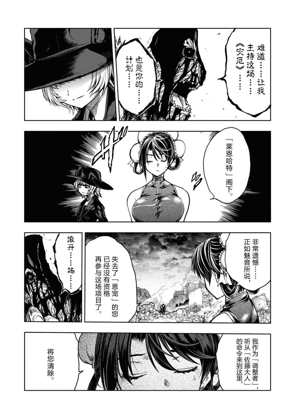 《见面之后5秒开始战斗》漫画最新章节第156话 试看版免费下拉式在线观看章节第【8】张图片