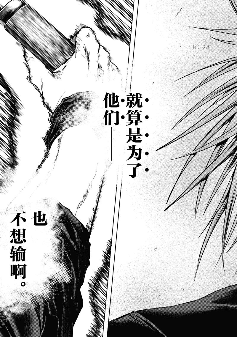 《见面之后5秒开始战斗》漫画最新章节第215话 试看版免费下拉式在线观看章节第【12】张图片