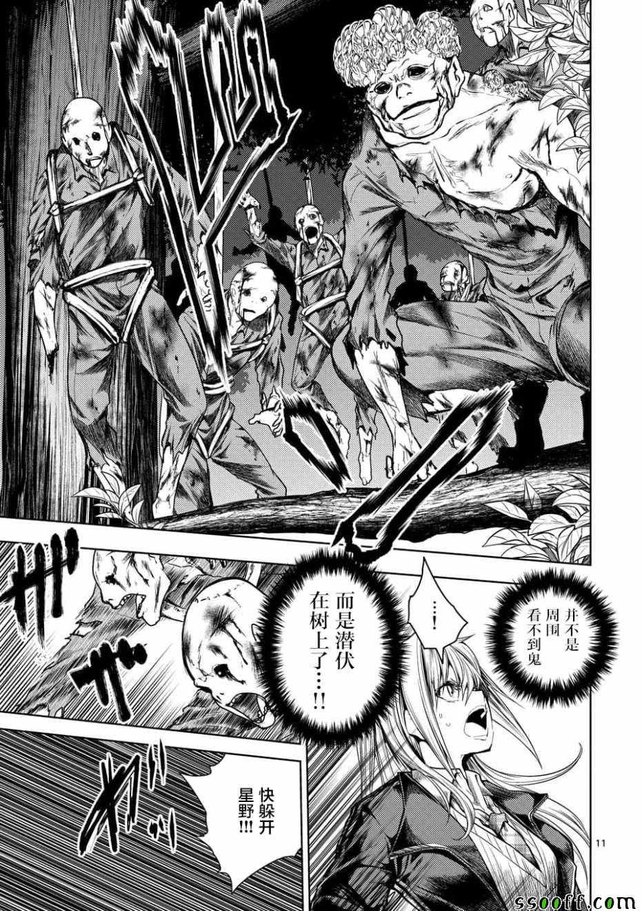 《见面之后5秒开始战斗》漫画最新章节第102话免费下拉式在线观看章节第【11】张图片