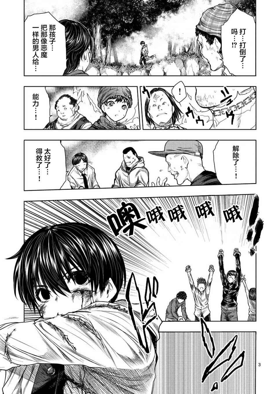 《见面之后5秒开始战斗》漫画最新章节第59话免费下拉式在线观看章节第【3】张图片