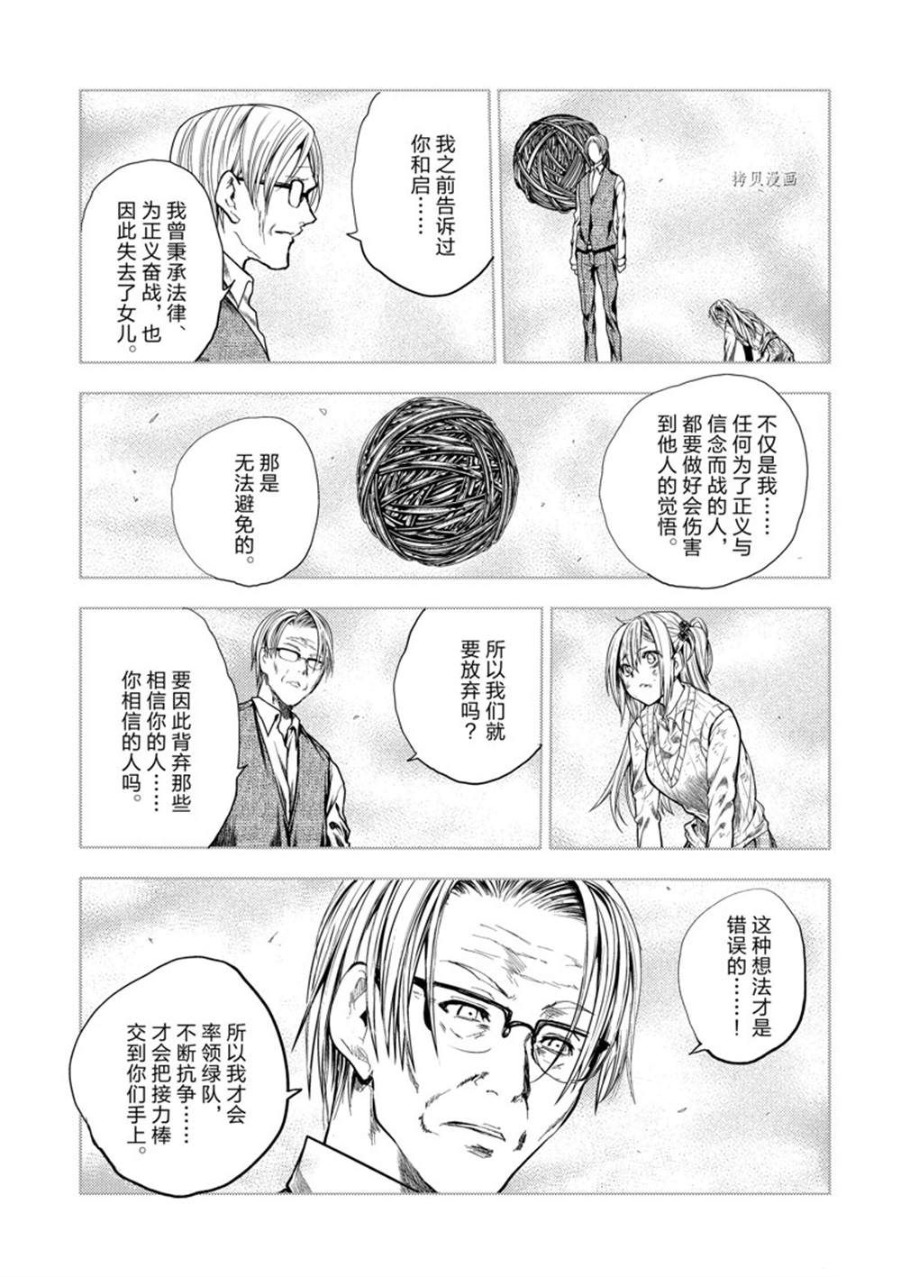 《见面之后5秒开始战斗》漫画最新章节第199话免费下拉式在线观看章节第【5】张图片