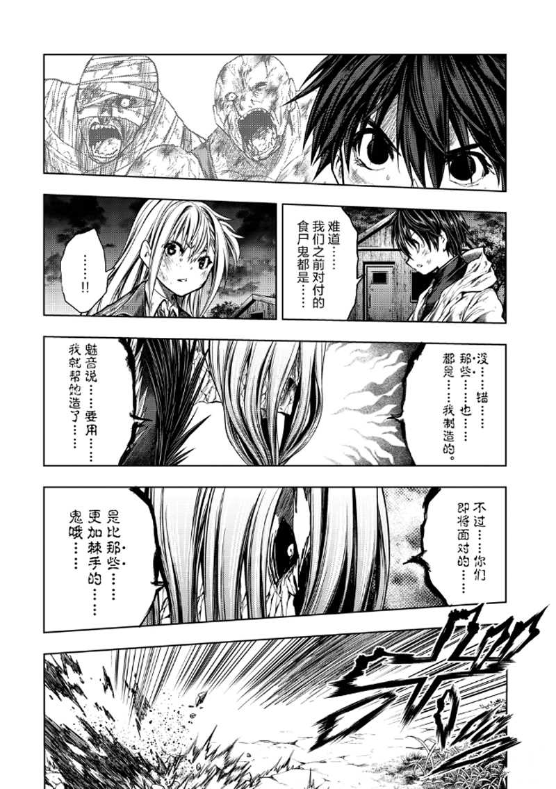 《见面之后5秒开始战斗》漫画最新章节第129.1话 试看版免费下拉式在线观看章节第【10】张图片