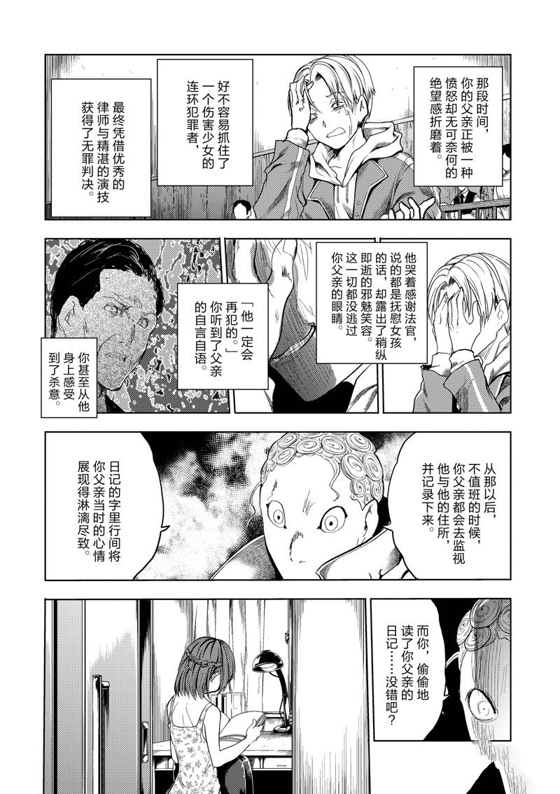 《见面之后5秒开始战斗》漫画最新章节第203话 试看版免费下拉式在线观看章节第【6】张图片