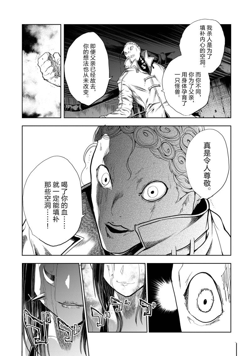 《见面之后5秒开始战斗》漫画最新章节第203话 试看版免费下拉式在线观看章节第【19】张图片