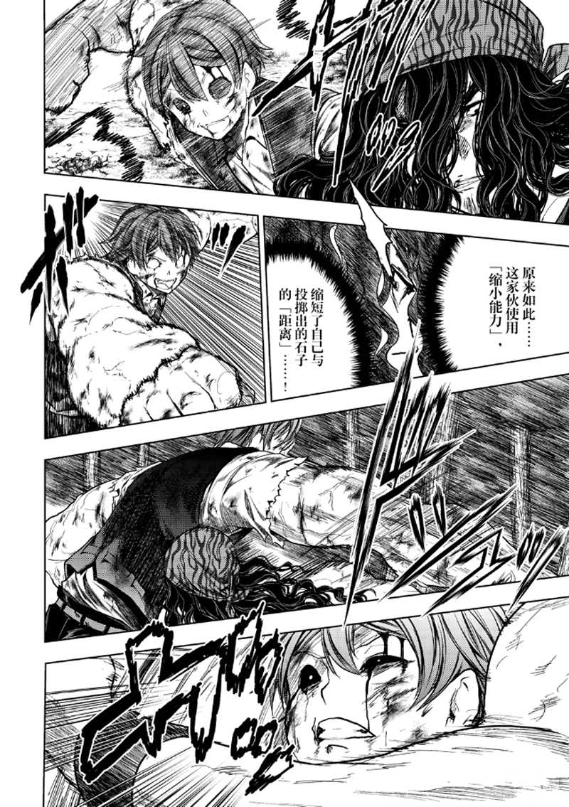 《见面之后5秒开始战斗》漫画最新章节第130.1话 试看版免费下拉式在线观看章节第【10】张图片