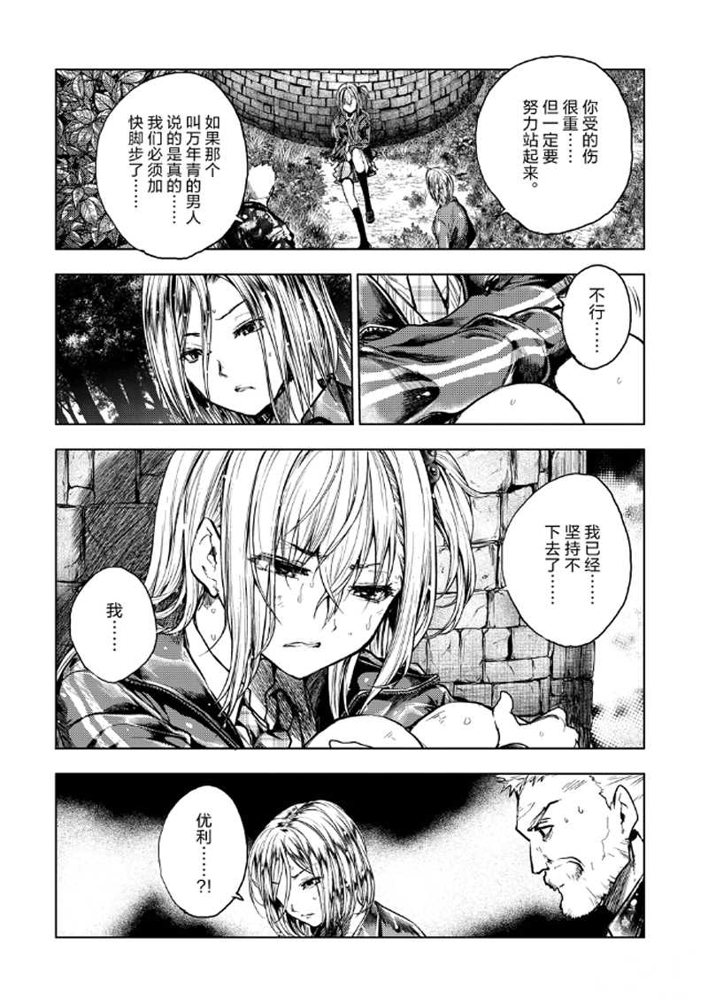 《见面之后5秒开始战斗》漫画最新章节第134话 试看版免费下拉式在线观看章节第【13】张图片