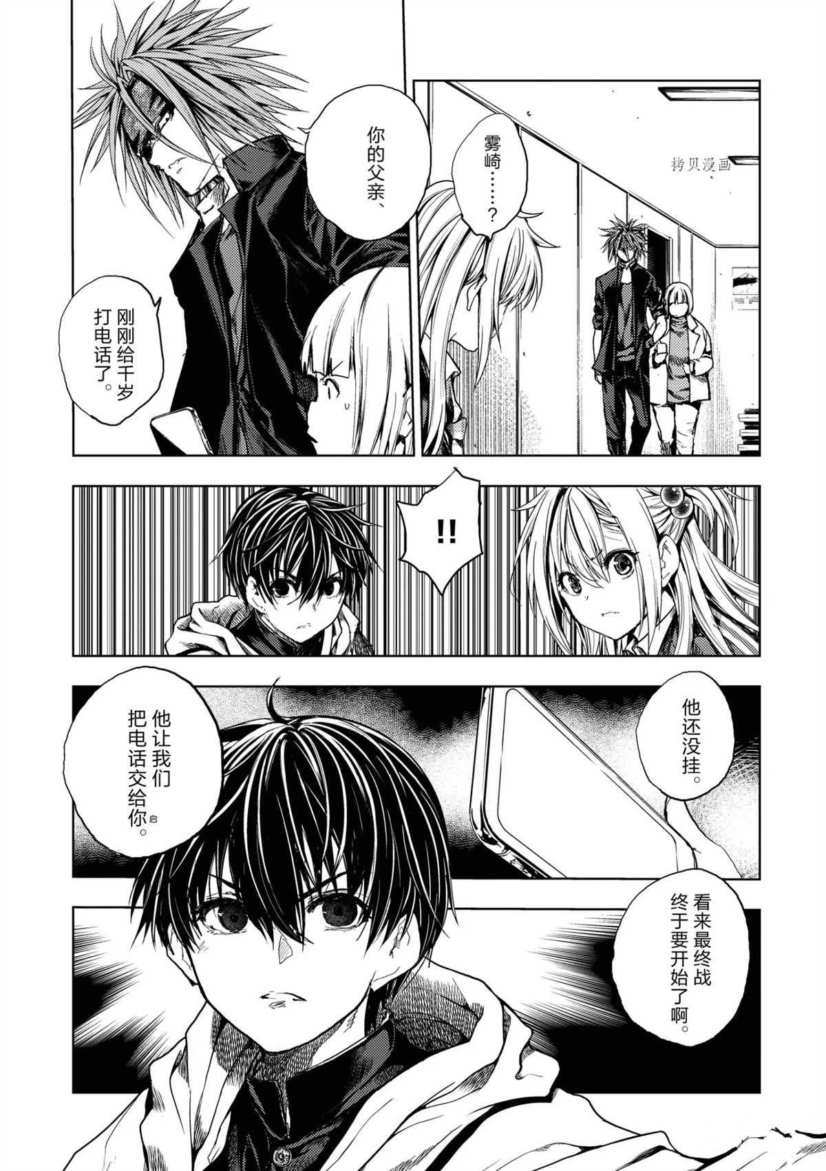 《见面之后5秒开始战斗》漫画最新章节第186话 试看版免费下拉式在线观看章节第【29】张图片