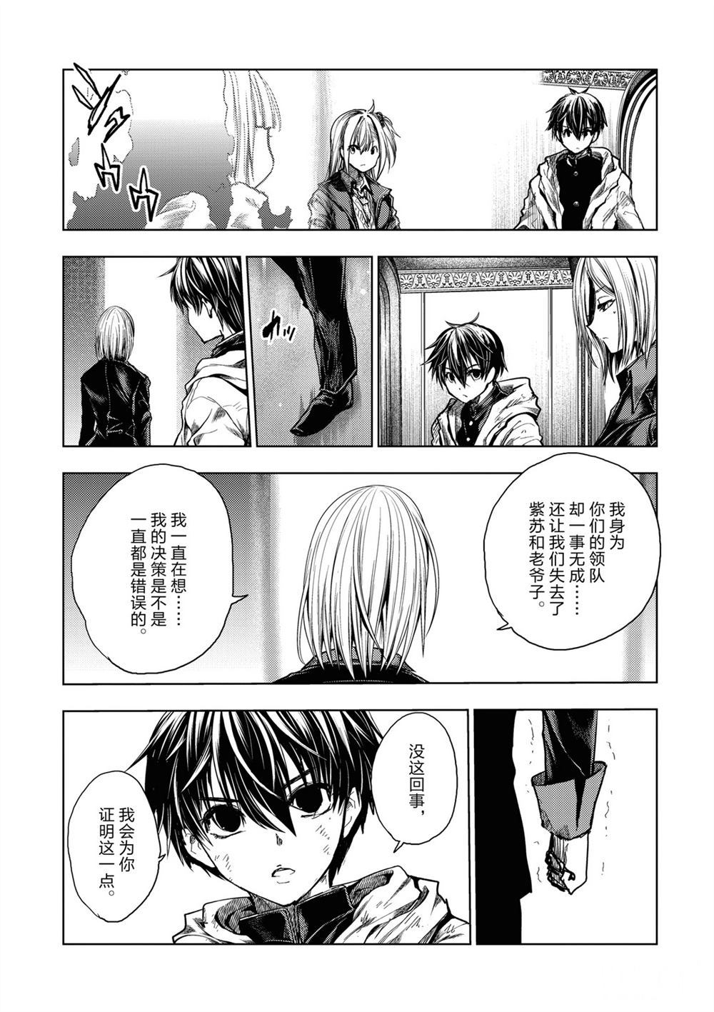 《见面之后5秒开始战斗》漫画最新章节第147话 试看版免费下拉式在线观看章节第【15】张图片