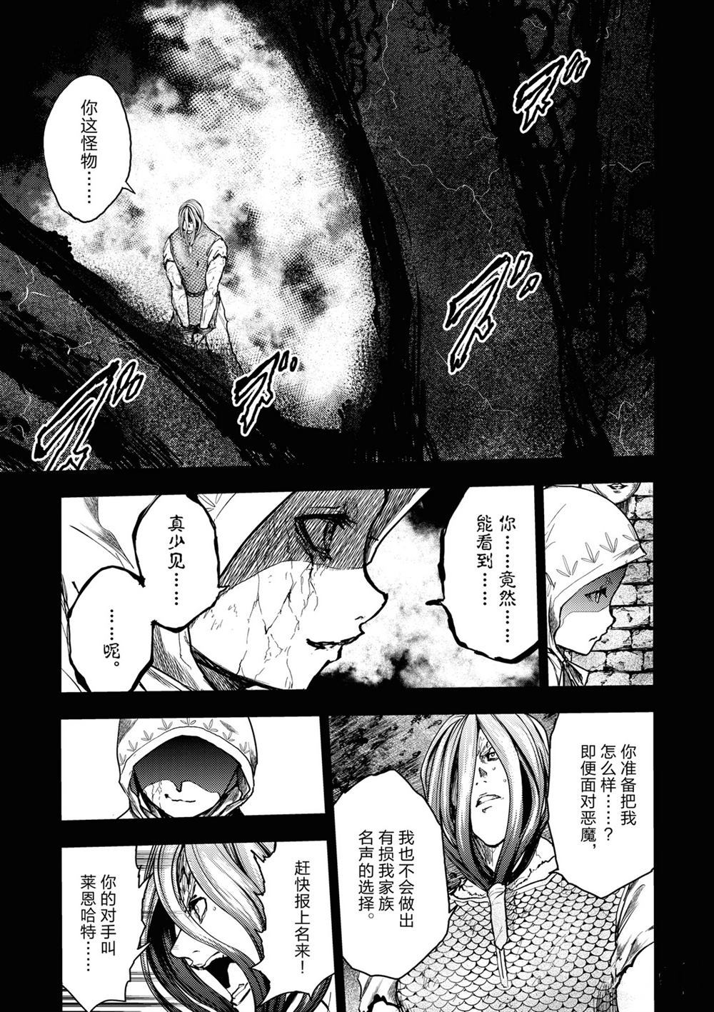 《见面之后5秒开始战斗》漫画最新章节第150话 试看版免费下拉式在线观看章节第【5】张图片