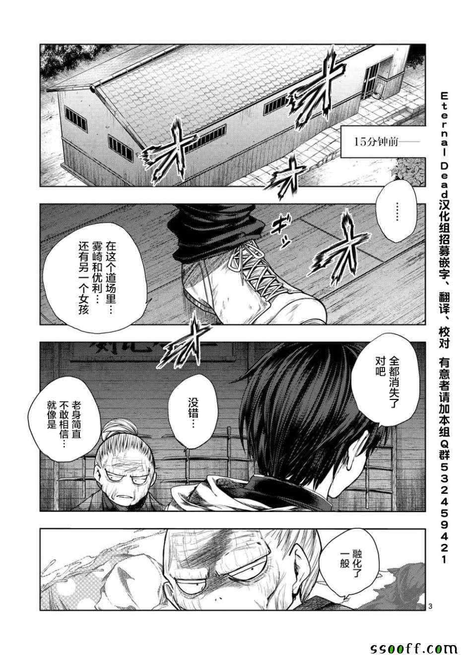 《见面之后5秒开始战斗》漫画最新章节第96话免费下拉式在线观看章节第【3】张图片