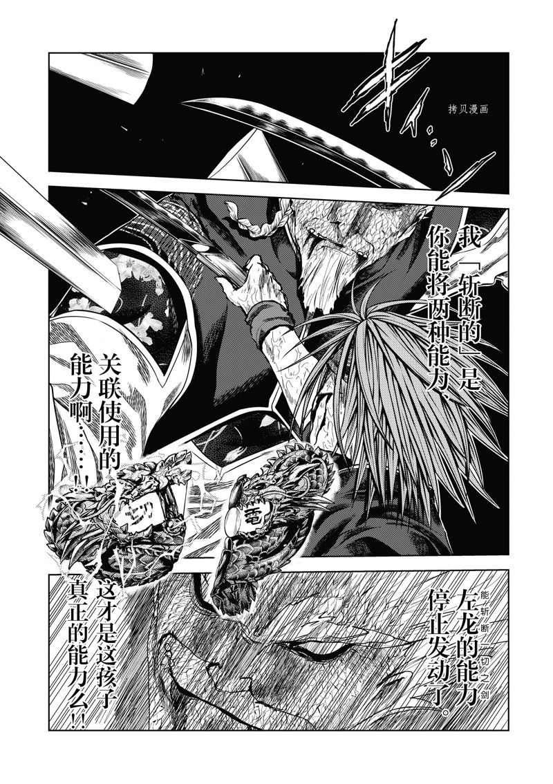 《见面之后5秒开始战斗》漫画最新章节第215话 试看版免费下拉式在线观看章节第【16】张图片