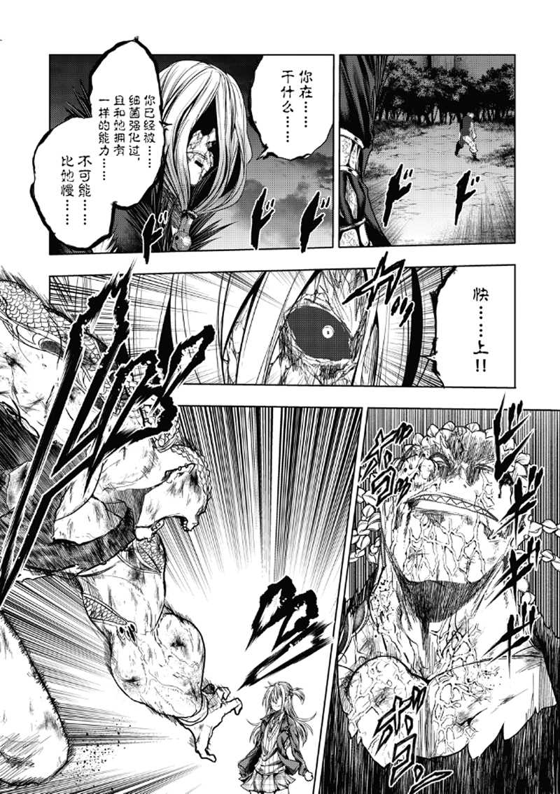 《见面之后5秒开始战斗》漫画最新章节第130.2话 试看版免费下拉式在线观看章节第【6】张图片