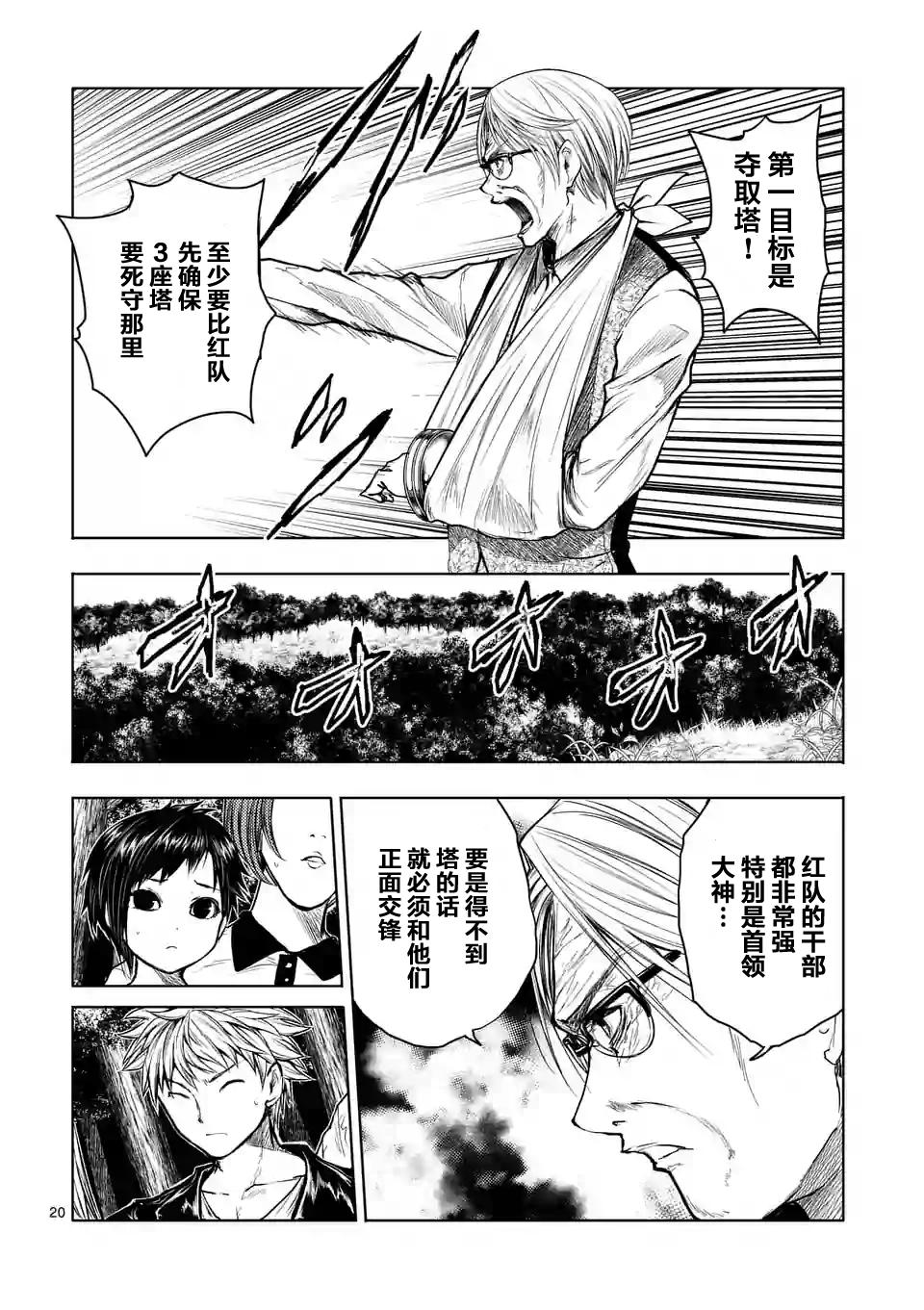 《见面之后5秒开始战斗》漫画最新章节第39话免费下拉式在线观看章节第【19】张图片