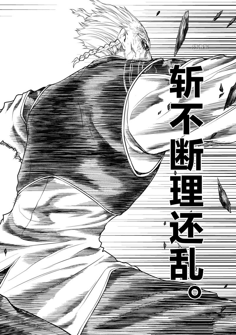 《见面之后5秒开始战斗》漫画最新章节第216话 试看版免费下拉式在线观看章节第【16】张图片