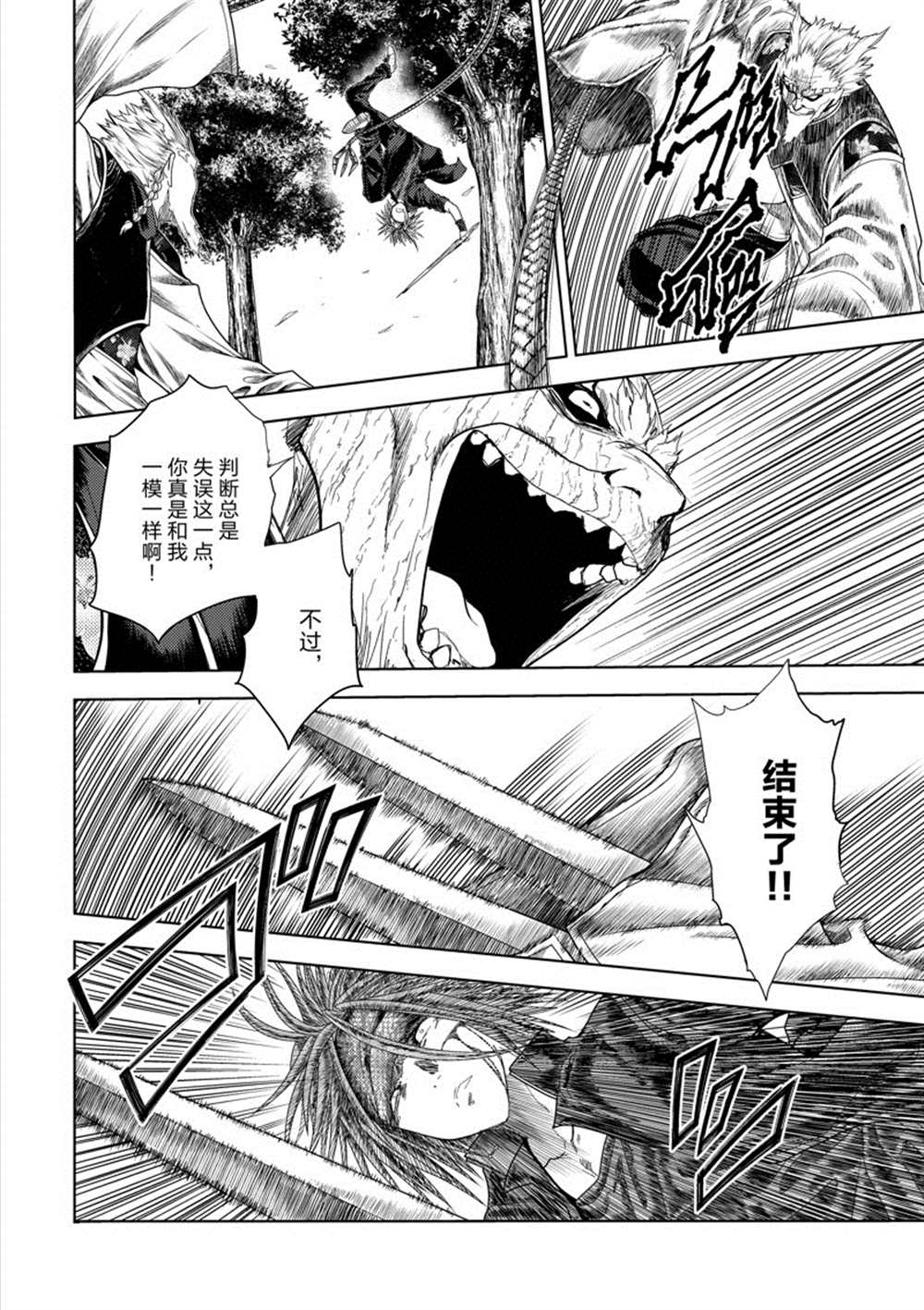 《见面之后5秒开始战斗》漫画最新章节第207话 试看版免费下拉式在线观看章节第【10】张图片