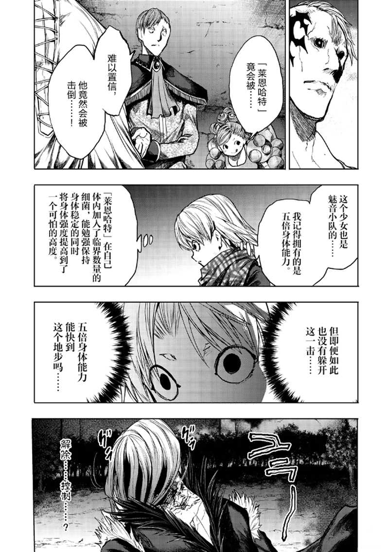 《见面之后5秒开始战斗》漫画最新章节第130.1话 试看版免费下拉式在线观看章节第【3】张图片