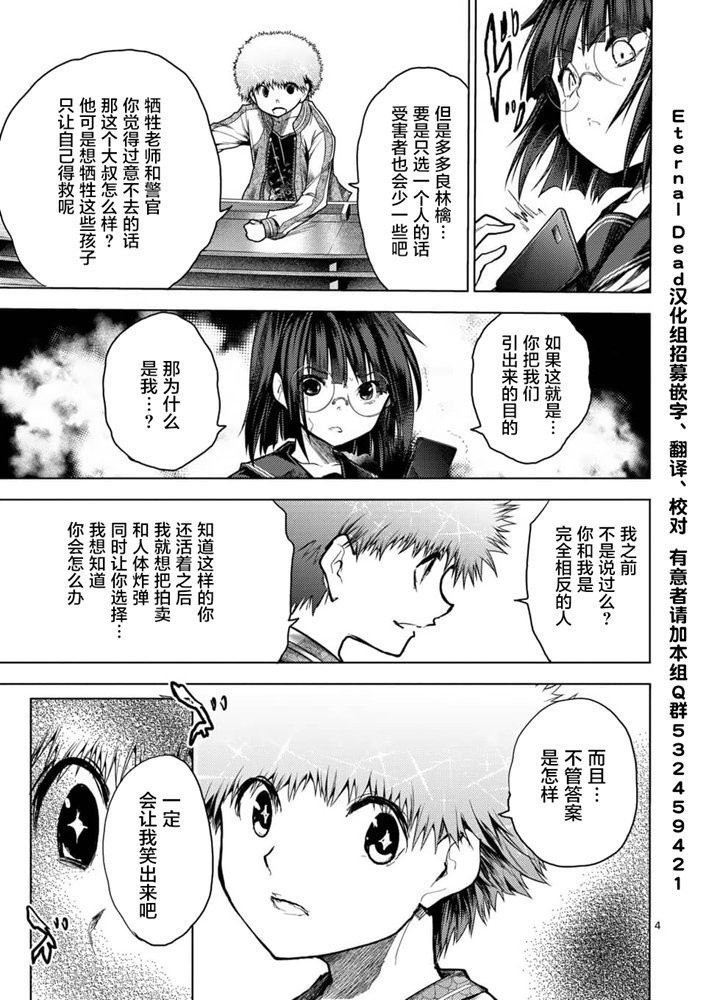 《见面之后5秒开始战斗》漫画最新章节第123话免费下拉式在线观看章节第【4】张图片