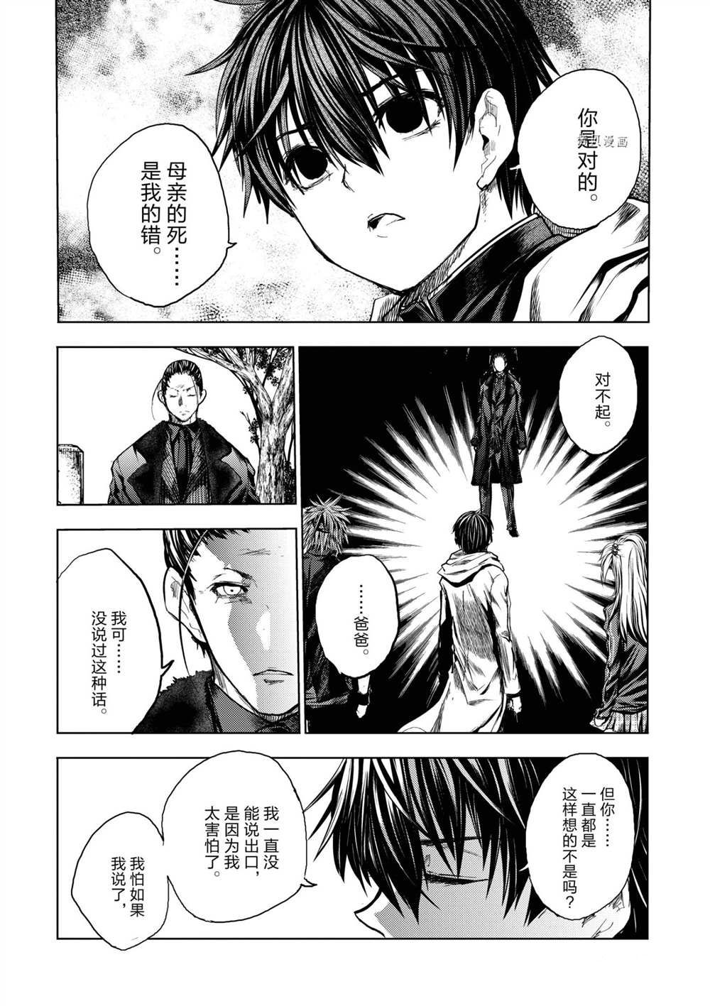 《见面之后5秒开始战斗》漫画最新章节第192话 试看版免费下拉式在线观看章节第【7】张图片