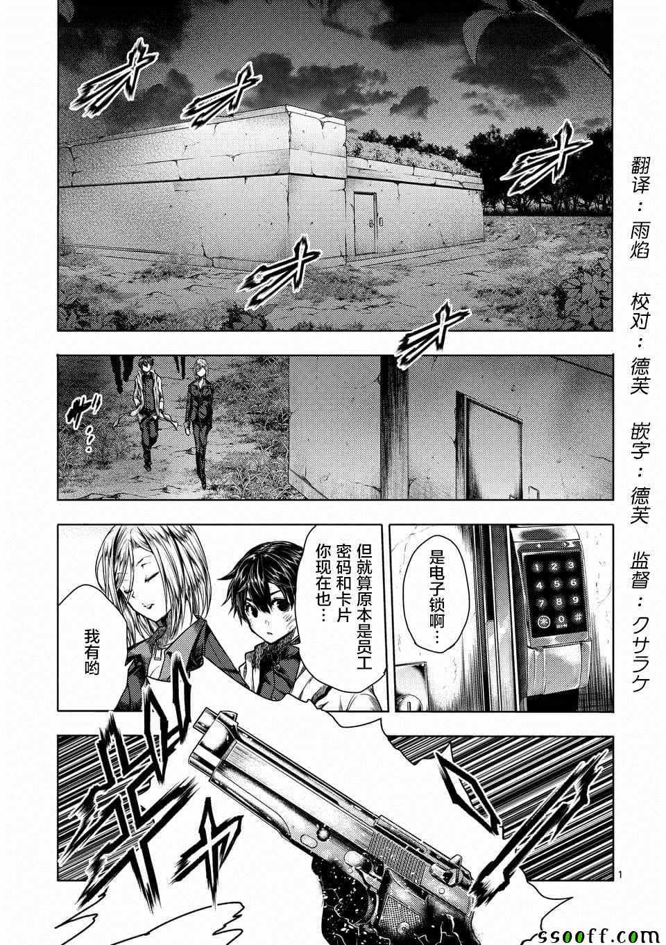 《见面之后5秒开始战斗》漫画最新章节第110话免费下拉式在线观看章节第【1】张图片