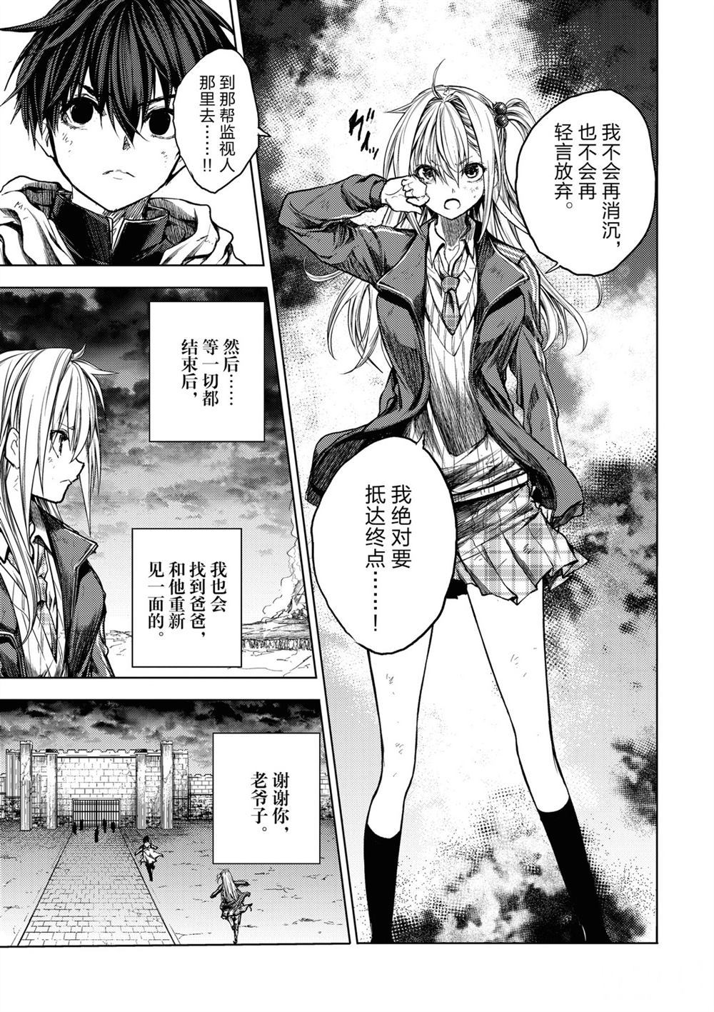 《见面之后5秒开始战斗》漫画最新章节第146话 试看版免费下拉式在线观看章节第【6】张图片