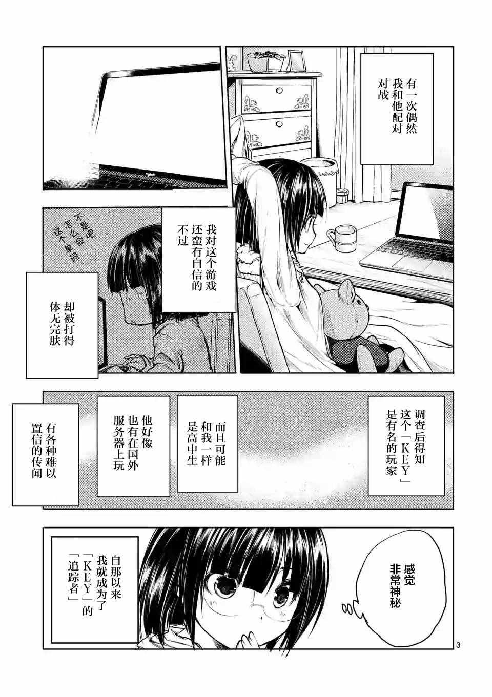 《见面之后5秒开始战斗》漫画最新章节第34话免费下拉式在线观看章节第【3】张图片