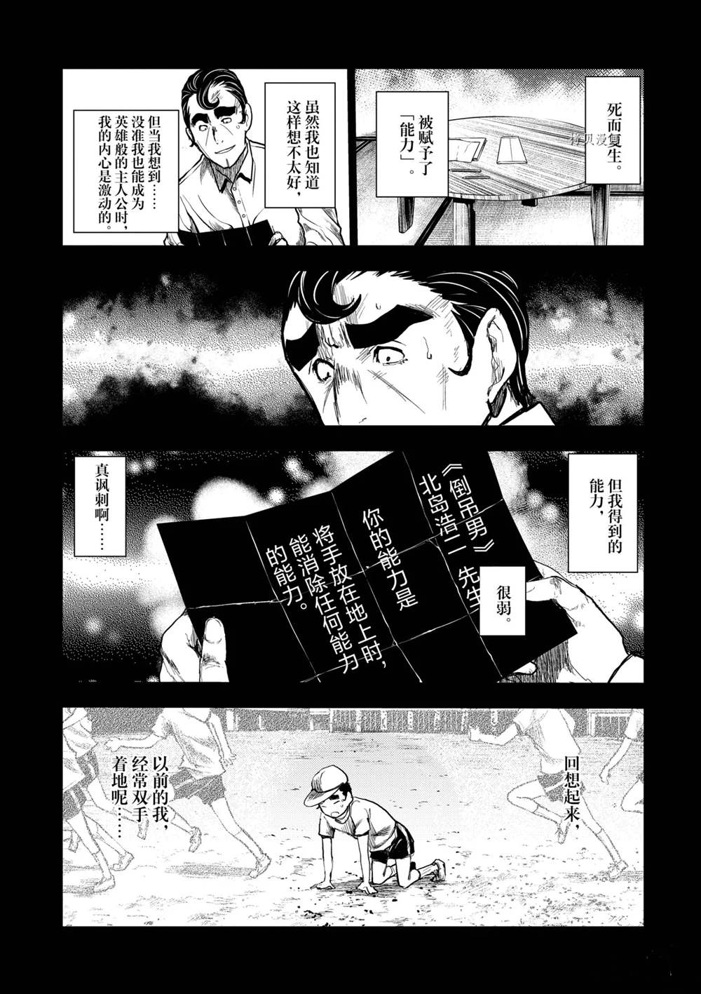 《见面之后5秒开始战斗》漫画最新章节第181话 试看版免费下拉式在线观看章节第【1】张图片