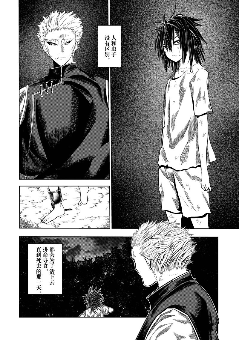 《见面之后5秒开始战斗》漫画最新章节第213话 试看版免费下拉式在线观看章节第【3】张图片