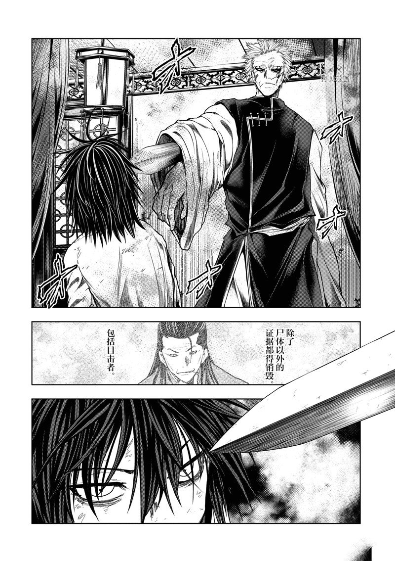 《见面之后5秒开始战斗》漫画最新章节第212话 试看版免费下拉式在线观看章节第【2】张图片