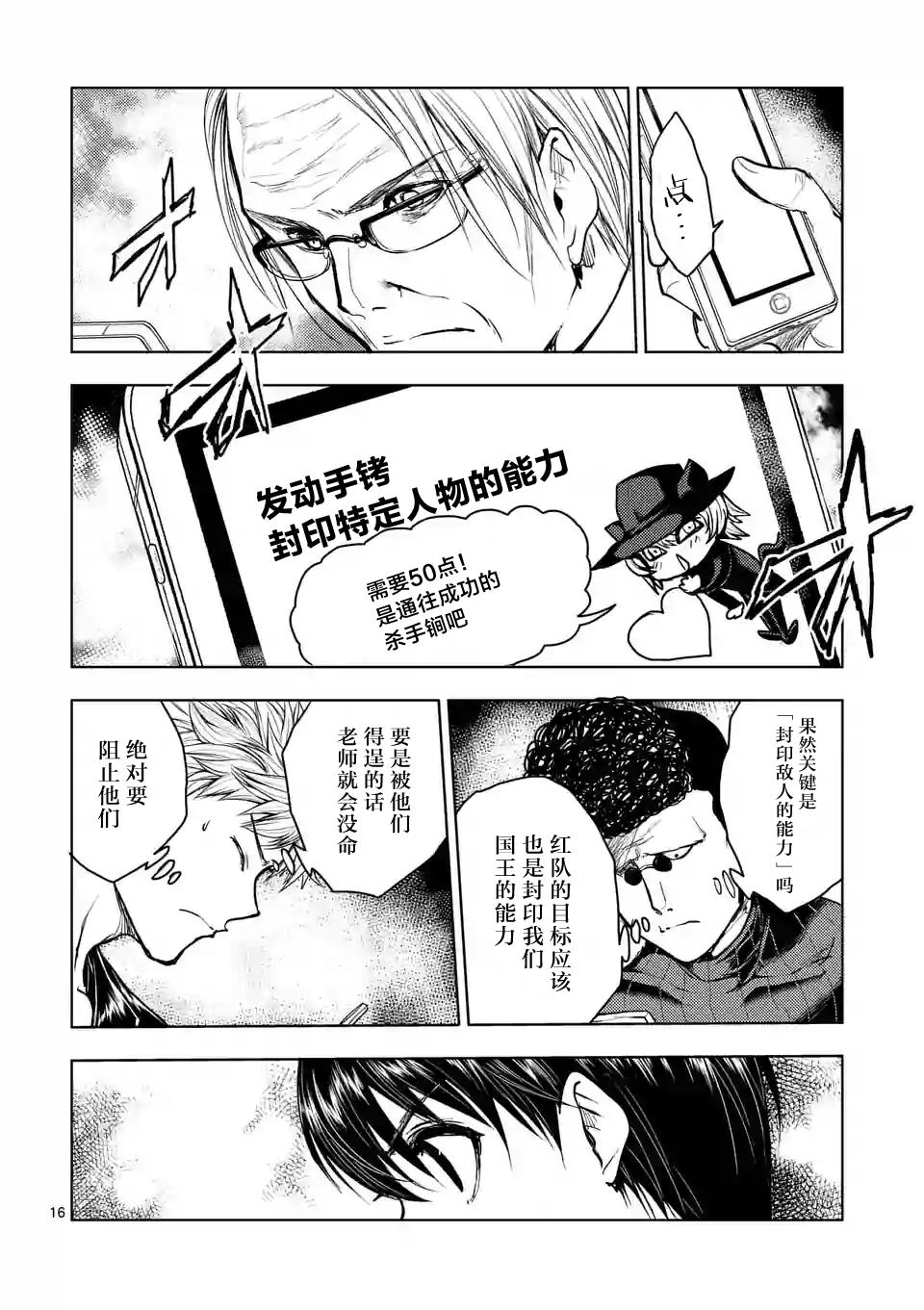 《见面之后5秒开始战斗》漫画最新章节第39话免费下拉式在线观看章节第【16】张图片