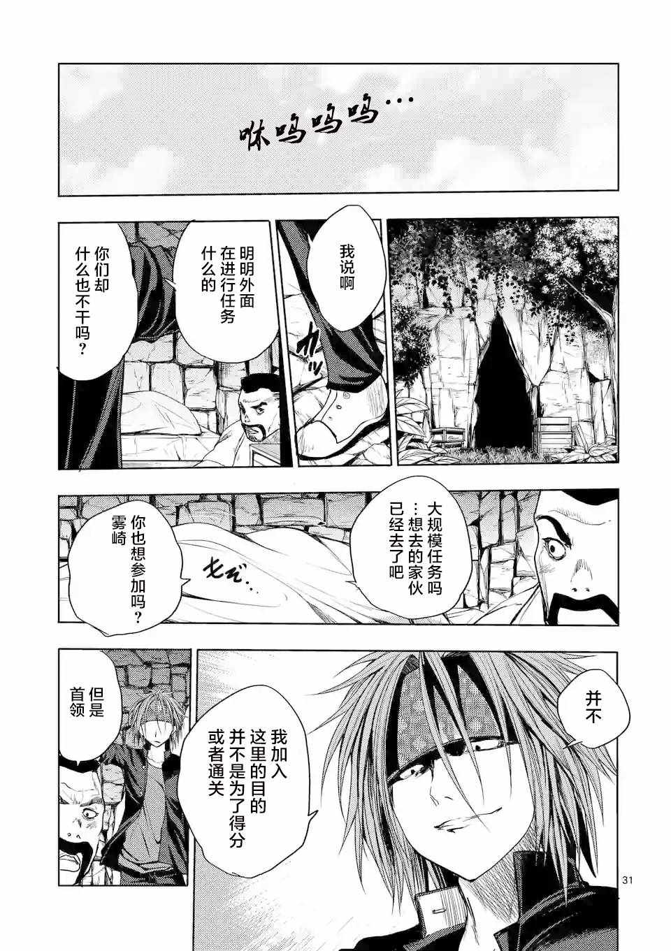 《见面之后5秒开始战斗》漫画最新章节第27话免费下拉式在线观看章节第【11】张图片