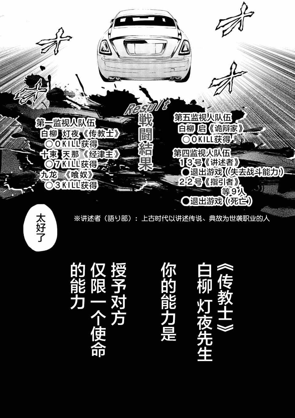 《见面之后5秒开始战斗》漫画最新章节第85话免费下拉式在线观看章节第【34】张图片