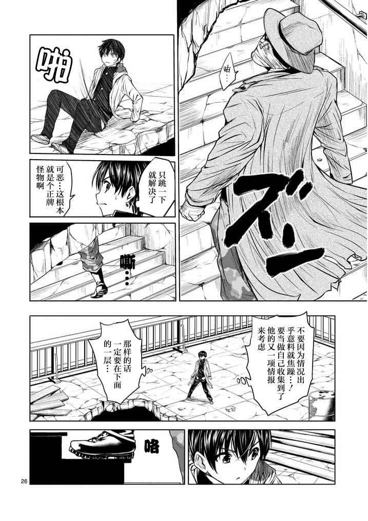 《见面之后5秒开始战斗》漫画最新章节第1话免费下拉式在线观看章节第【24】张图片