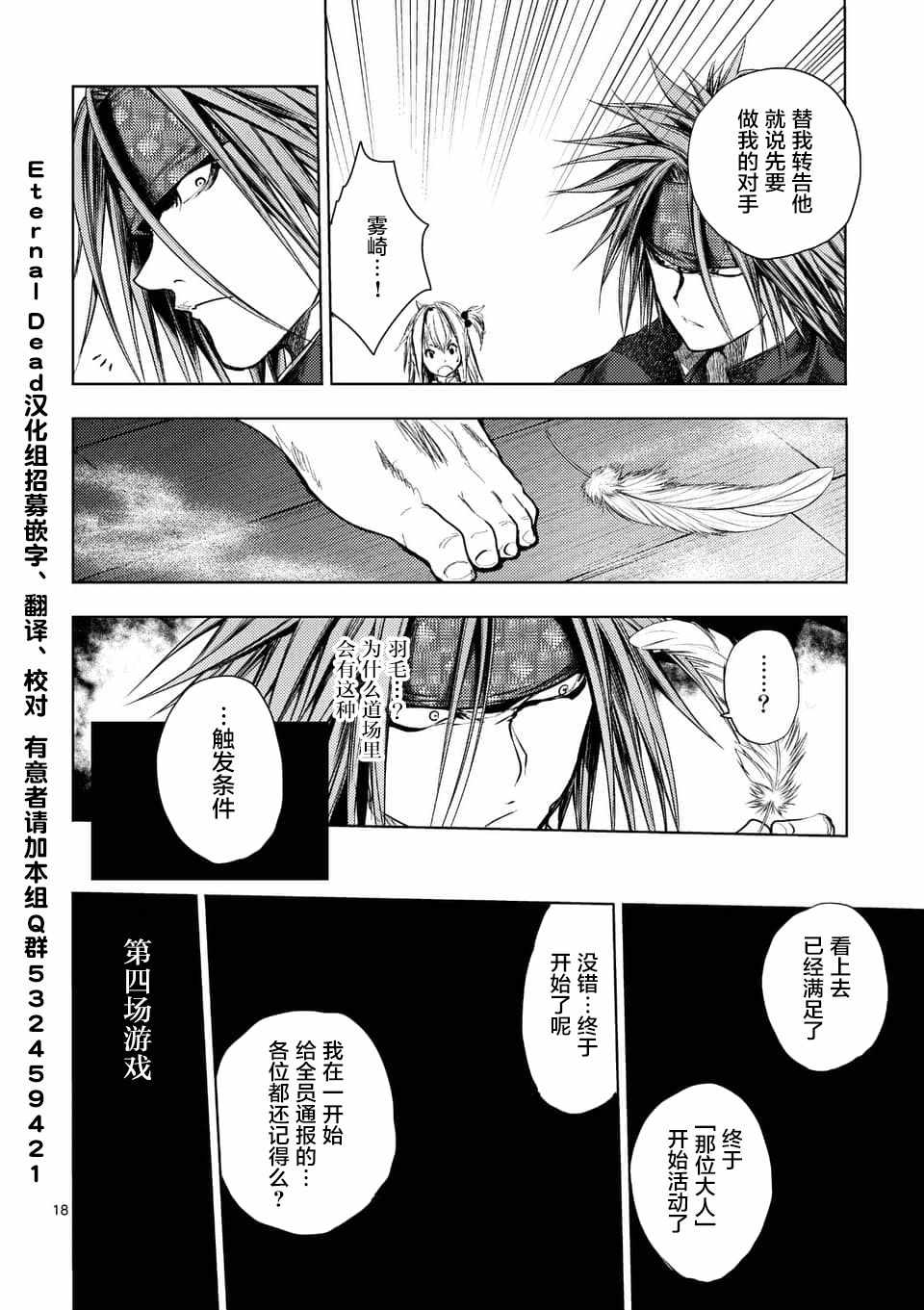 《见面之后5秒开始战斗》漫画最新章节第89话免费下拉式在线观看章节第【17】张图片