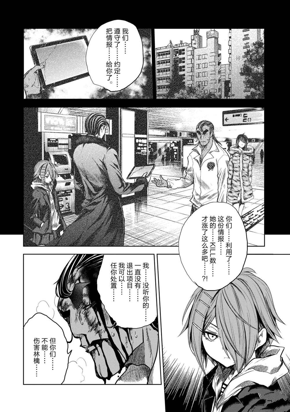 《见面之后5秒开始战斗》漫画最新章节第180话 试看版免费下拉式在线观看章节第【14】张图片