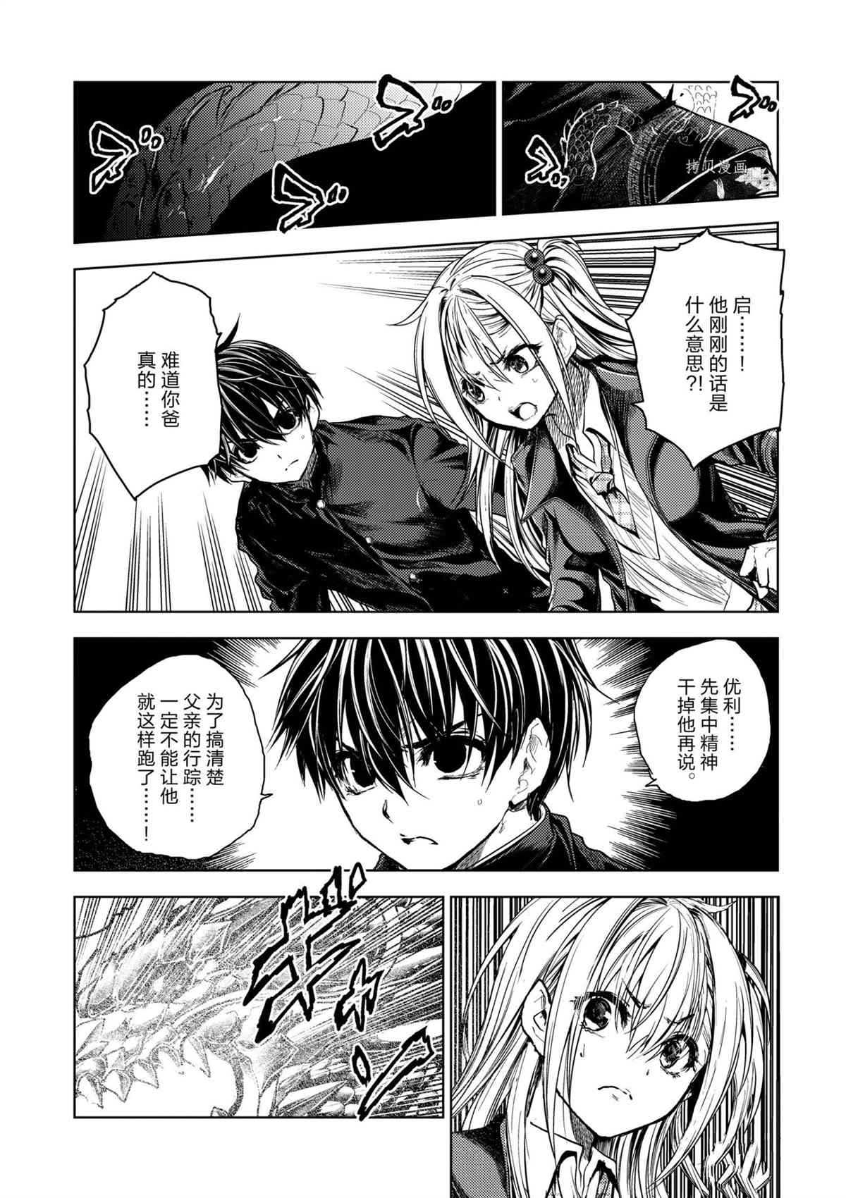 《见面之后5秒开始战斗》漫画最新章节第172话 试看版免费下拉式在线观看章节第【1】张图片