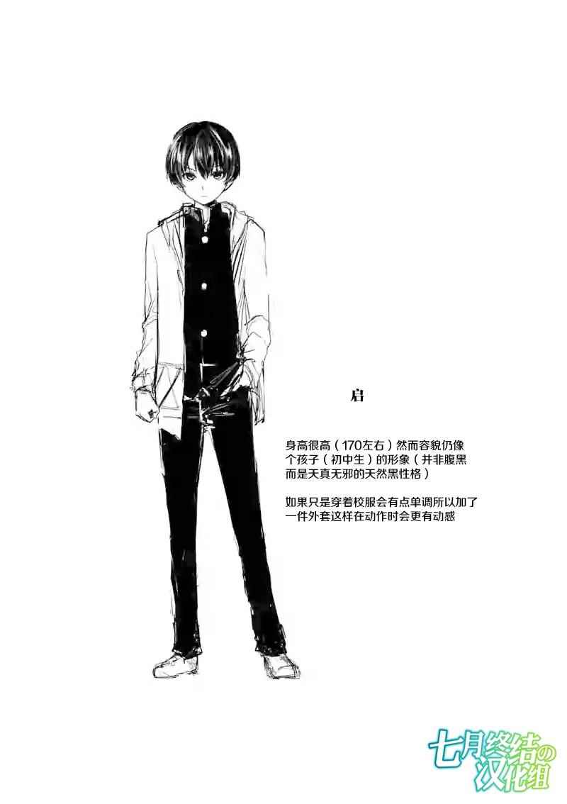 《见面之后5秒开始战斗》漫画最新章节第3话免费下拉式在线观看章节第【23】张图片