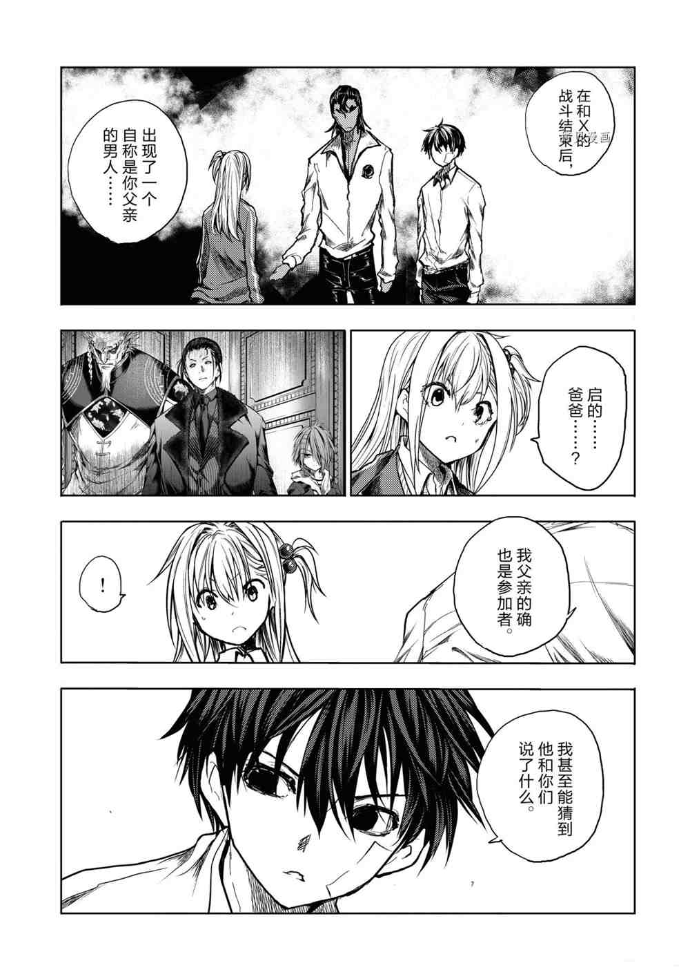 《见面之后5秒开始战斗》漫画最新章节第158话 试看版免费下拉式在线观看章节第【10】张图片