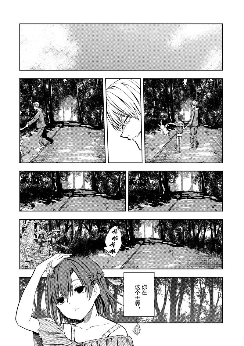 《见面之后5秒开始战斗》漫画最新章节第203话 试看版免费下拉式在线观看章节第【8】张图片